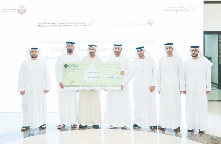 “فض المنازعات الإيجارية” و”محمد بن راشد آل مكتوم الخيرية” يدشنان مبادرة “ستر”