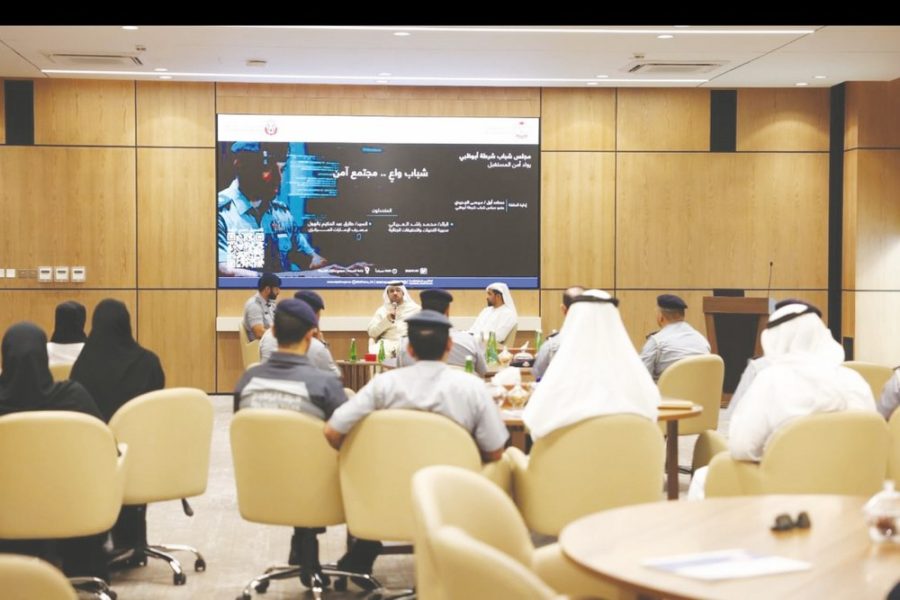 مجلس شباب شرطة أبوظبي والمصرف المركزي يعززان الوعي بالاحتيال الرقمي