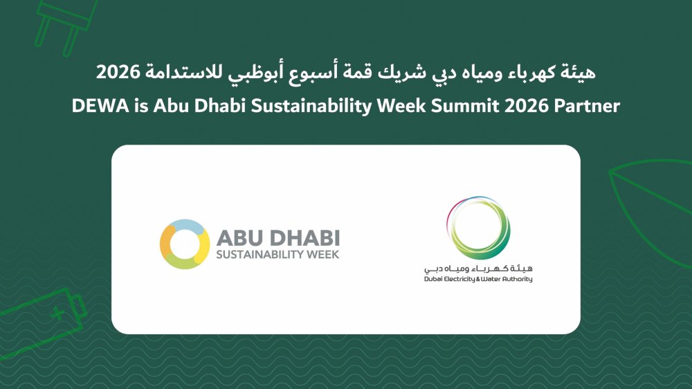 “كهرباء دبي” شريك في قمة أسبوع أبوظبي للاستدامة