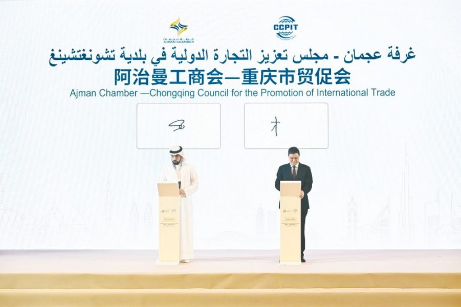 غرفة عجمان توسع شبكة علاقاتها المحلية والدولية