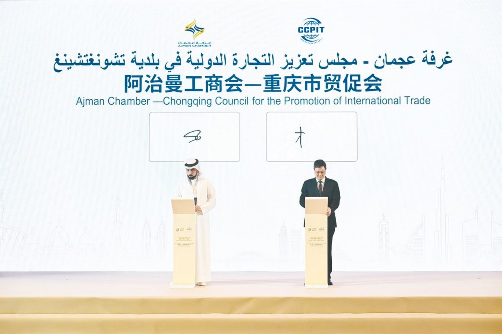 غرفة عجمان توسع شبكة علاقاتها المحلية والدولية