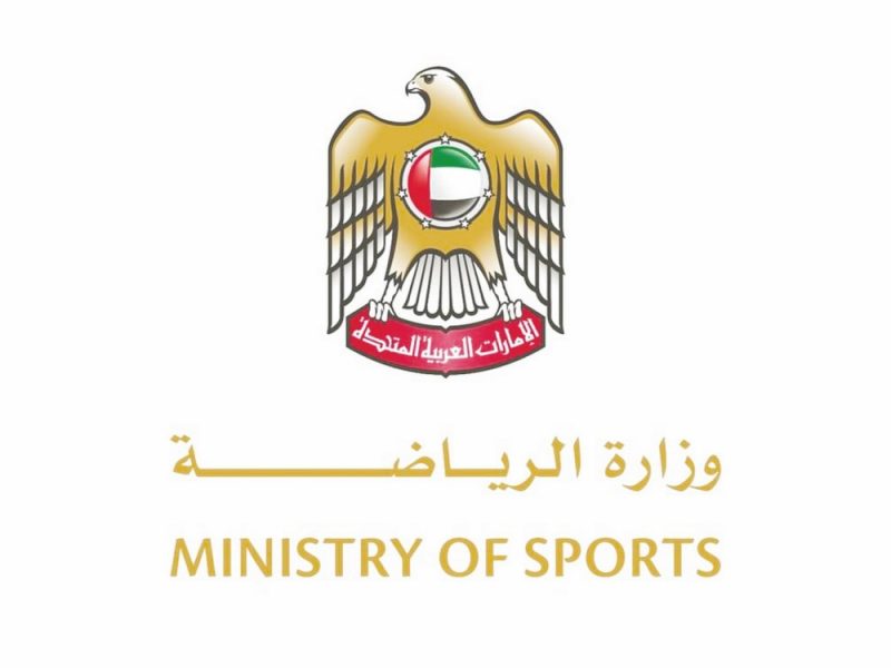 وزارة الرياضة تعتمد تشكيل مجلس إدارة اتحاد الإمارات للجوجيتسو والفنون القتالية المختلطة