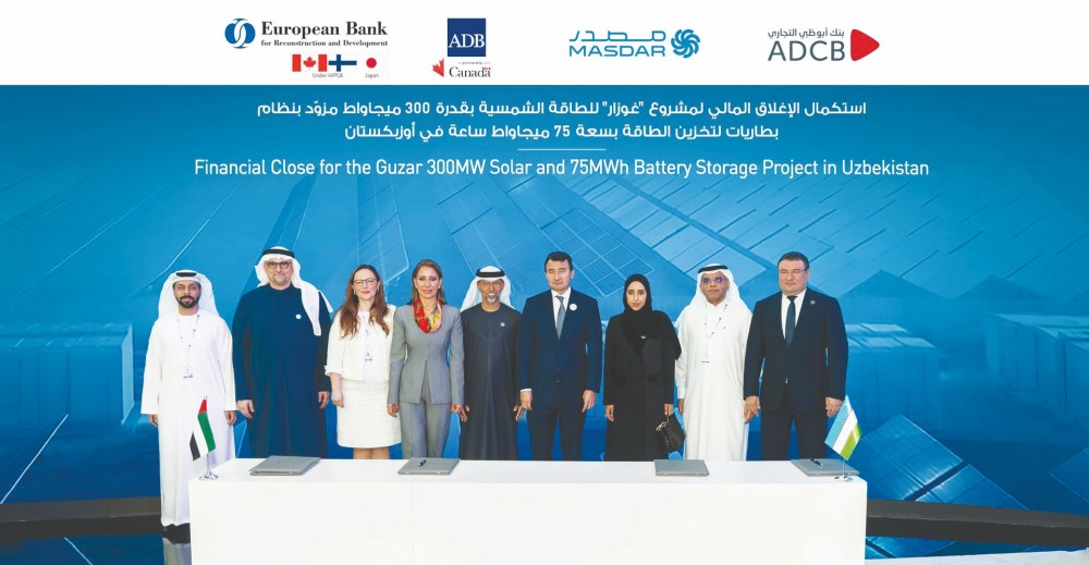مصدر تستكمل الإغلاق المالي لمشروع غوزار للطاقة الشمسية بقدرة 300 ميغاواط في أوزبكستان