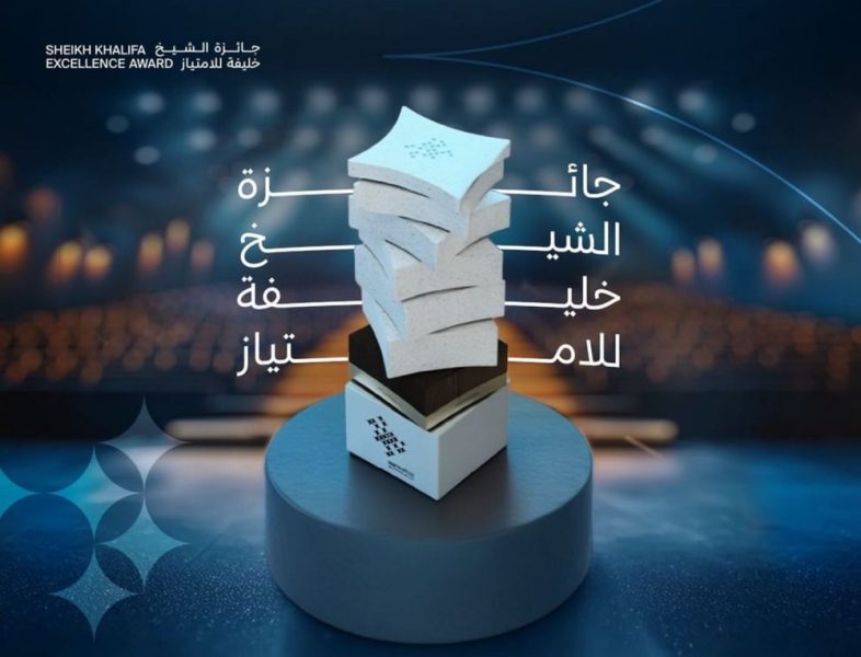 تمديد التسجيل بالدورة الـ 22 لجائزة الشيخ خليفة للامتياز إلى 31 يناير