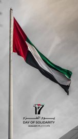 الإمارات تحيي اليوم الذكرى الرابعة لـ “يوم العزم”