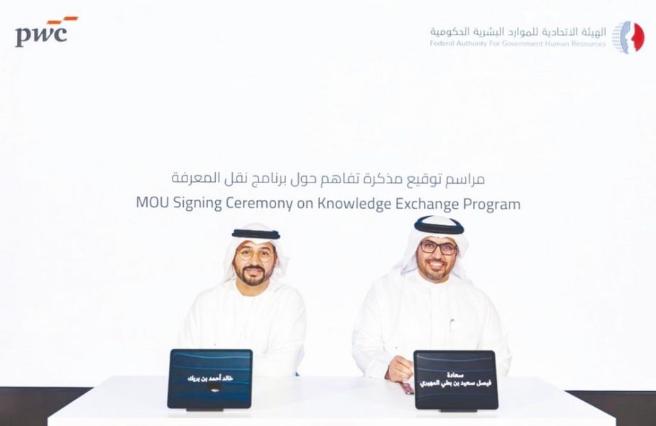 “الاتحادية للموارد البشرية” تطلق برنامجا لتطوير مهارات المستقبل