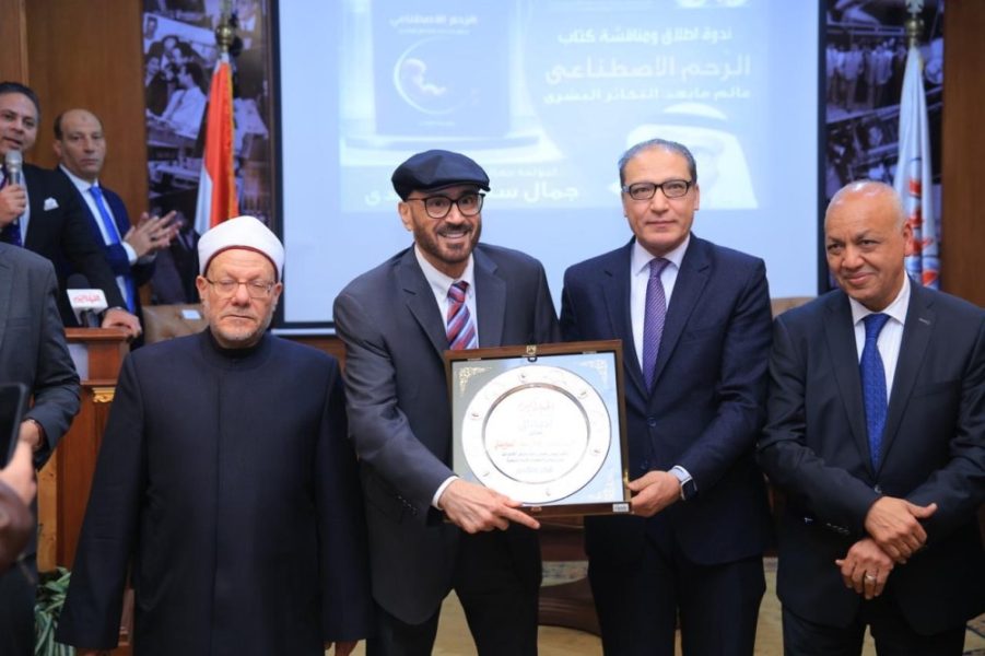 في ندوة بـ «أخبار اليوم»: مناقشة كتاب «الرحم الاصطناعي» لجمال السويدي بالقاهرة