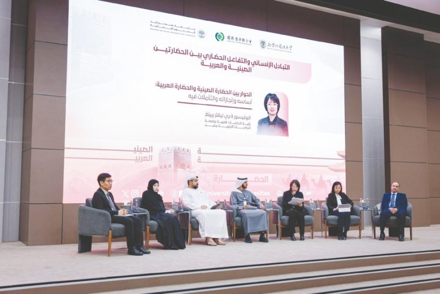 جامعة محمد بن زايد للعلوم الإنسانية تنظم ندوة “الحضارتين الصينية والعربية”