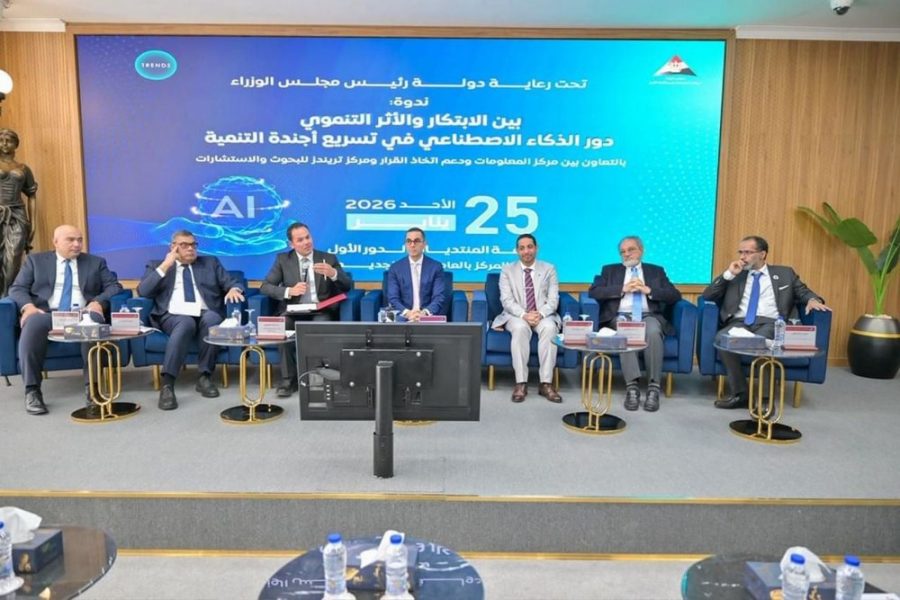 “تريندز” و”معلومات مجلس الوزراء المصري” يستعرضان دور الذكاء الاصطناعي في أجندة التنمية
