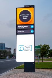 “سيتكس مينا” تطلق مشروعاً تجريبياً للشاشات الذكية في جزيرة ياس بأبوظبي