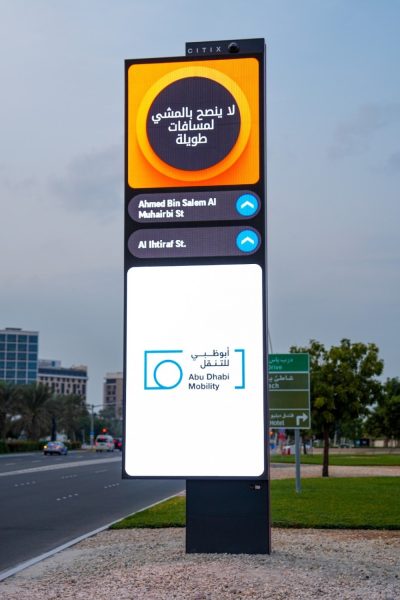 “سيتكس مينا” تطلق مشروعاً تجريبياً للشاشات الذكية في جزيرة ياس بأبوظبي