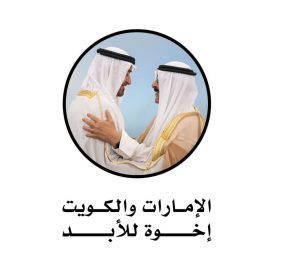 التجار الكويتيون.. شراكة اقتصادية تاريخية مع الإمارات منذ البدايات