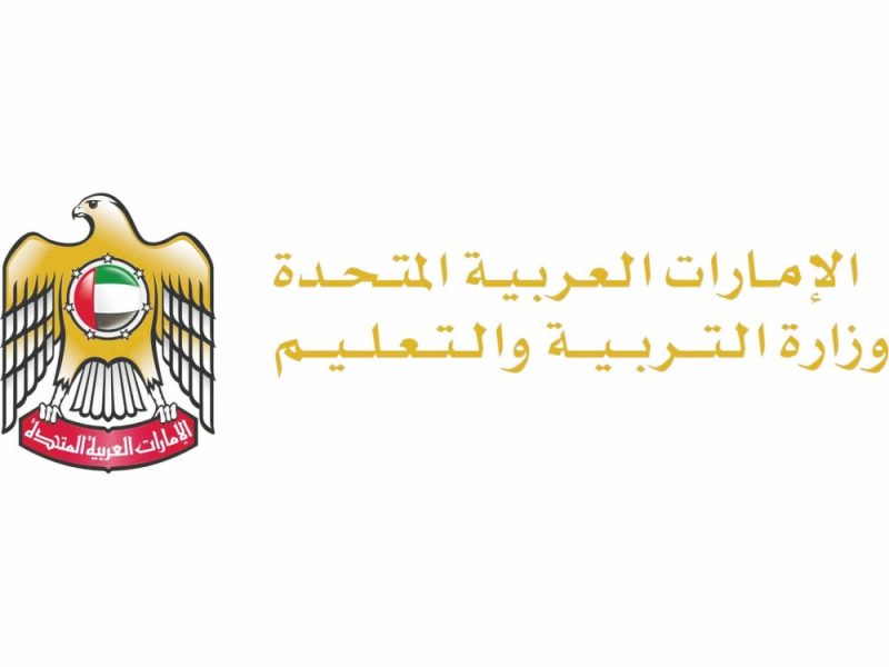 اليوم فتح باب التسجيل في المدارس الحكومية للعام الأكاديمي 2026–2027