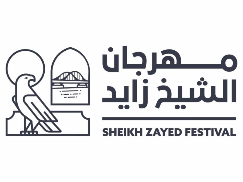 مهرجان الشيخ زايد.. فسيفساء ثقافية تعزف سيمفونية التسامح والتعايش