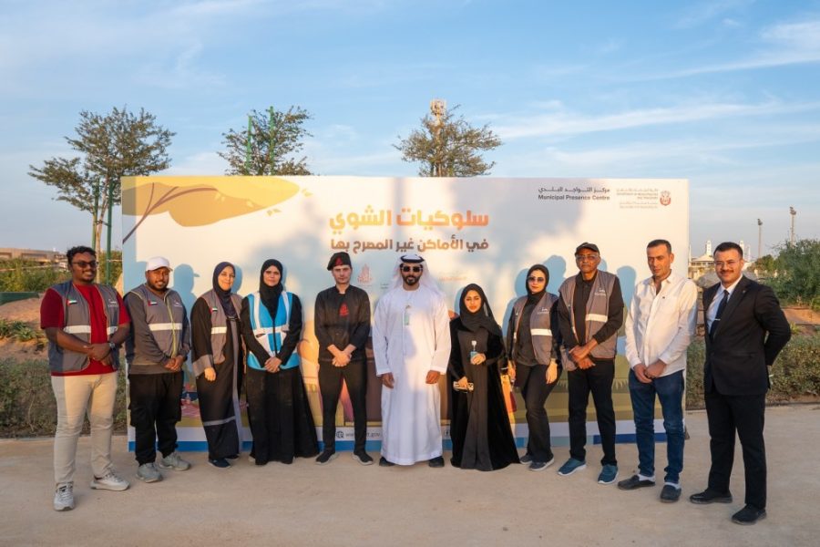 بلدية مدينة أبوظبي توعي المجتمع بأهمية الالتزام بأماكن الشواء المخصصة في الحدائق العامة
