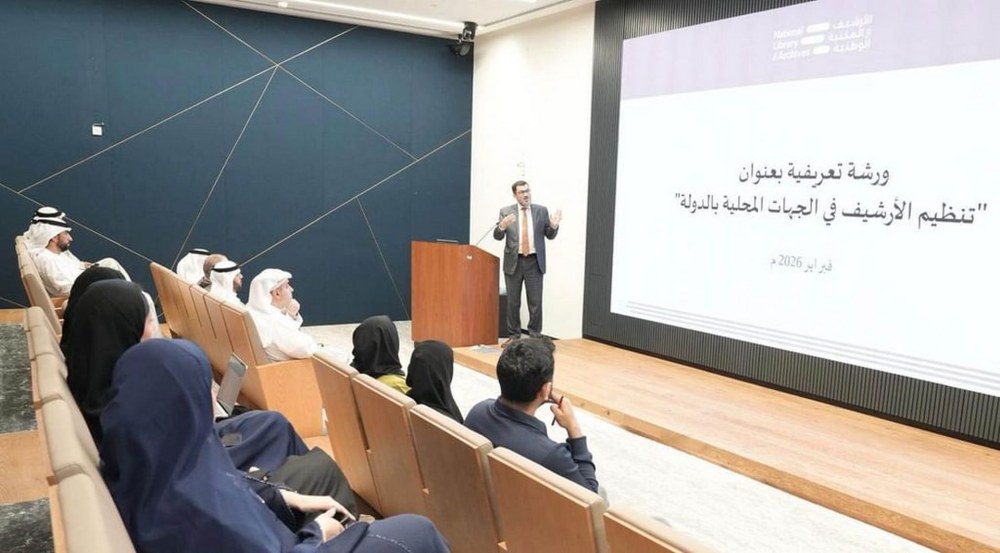 الأرشيف والمكتبة الوطنية يعرف بآليات تنظيم الوثائق والأرشيف بالجهات المحلية