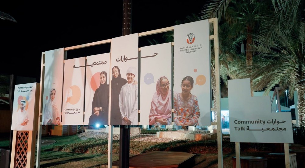 دائرة تنمية المجتمع تطلق أجندتها الرمضانية لتعزيز استقرار الأسرة