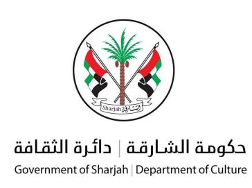 جائزة الشارقة “للنقد التشكيلي” تطلق عنوان دورتها الـ 17