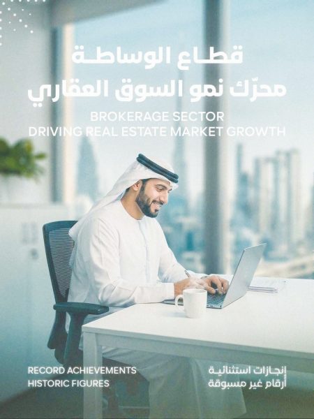 قطاع الوساطة يعزّز دوره كمحرّك رئيسي لنمو السوق خلال 2025