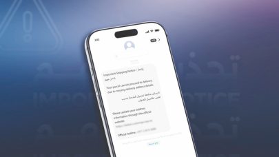 جمارك أبوظبي تحذر من رسائل نصية تنتحل صفتها أوصفة جهات وشركات شحن