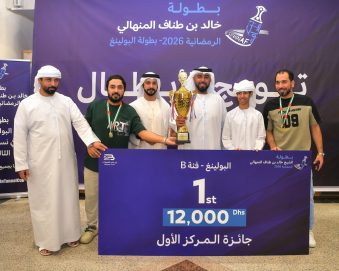 المازمي يحرز لقب الفردي ختام ناجح لبطولة خالد بن طناف للبولينغ