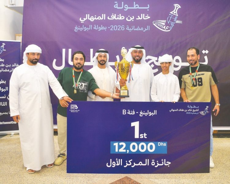 المازمي يحرز لقب الفردي ختام ناجح لبطولة خالد بن طناف للبولينغ