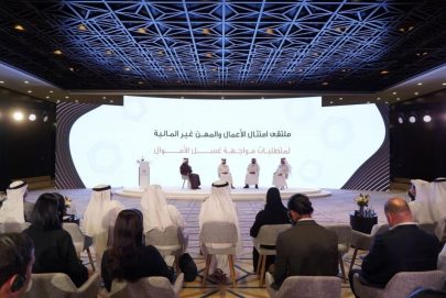 “الاقتصاد والسياحة” و”العدل” تطلقان الملتقى الأول حول تعزيز الامتثال لمتطلبات مواجهة غسل الأموال لعام 2026