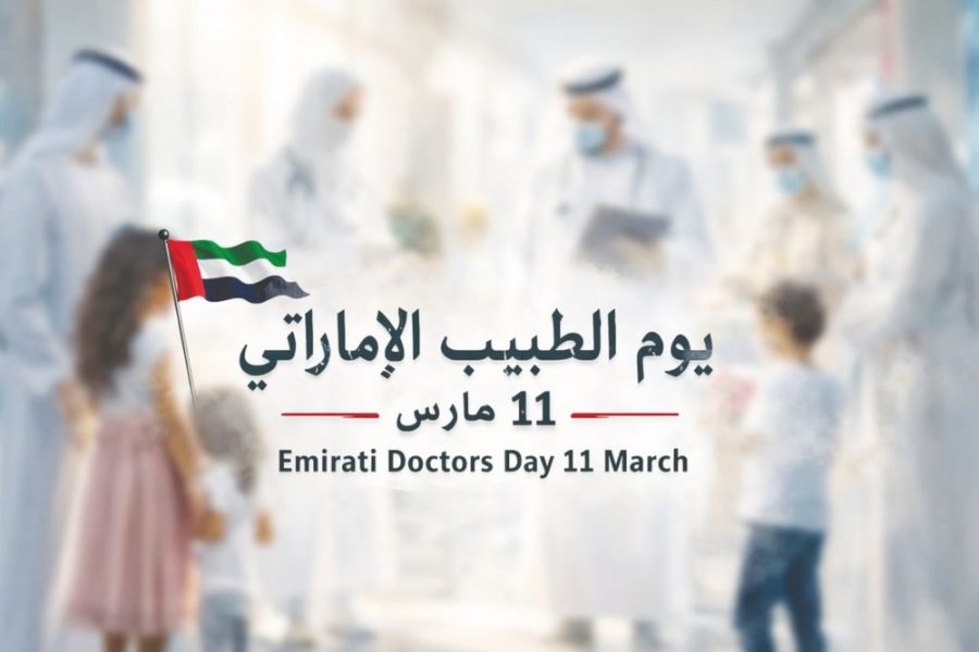 يوم الطبيب الإماراتي.. مسيرة عطاء تقودها الكفاءات الوطنية