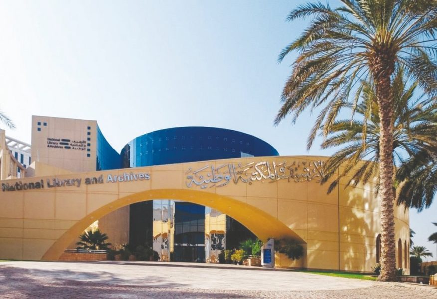 الأرشيف والمكتبة الوطنية ينظم ندوة حول الحياة الاجتماعية والعادات الرمضانية الأصيلة