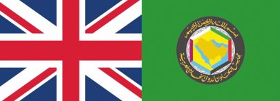 بيان مشترك صادر عن الاجتماع الاستثنائي لوزراء الخارجية في دول مجلس التعاون والمملكة المتحدة