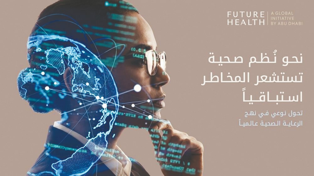مبادرة “مستقبل الصحة – مبادرة عالمية من أبوظبي” تطلق شعارها لعام 2026