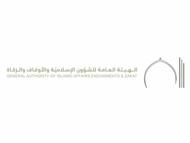 الشؤون الإسلامية والأوقاف والزكاة تطلق الحملة الوطنية “حصنتك باسم الله يا وطن”