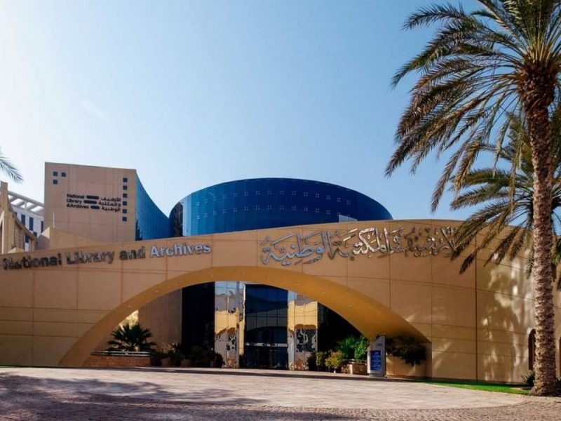 الأرشيف والمكتبة الوطنية يناقش دور الأسرة في تعزيز ثقافة القراءة