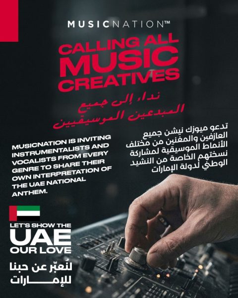 اطلاق مبادرة إبداعية توحّد المشهد الفني في دولة الإمارات عبر الموسيقى