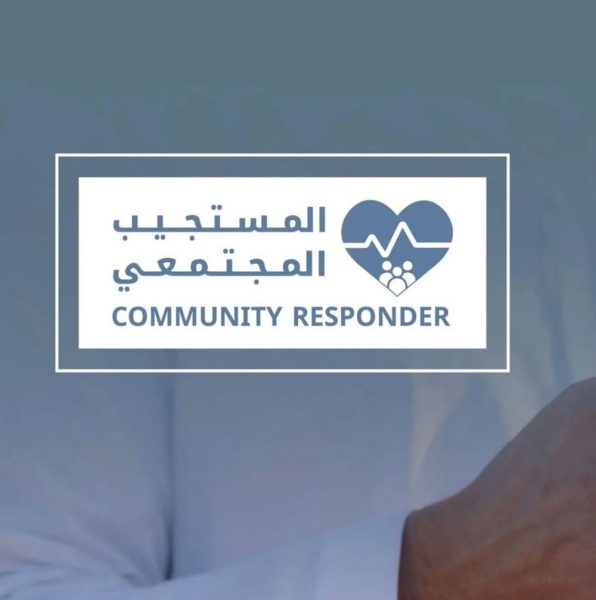 هيئة أبوظبي للدفاع المدني تطلق تطبيق “المستجيب المجتمعي” لتعزيز الجاهزية والاستجابة للطوارئ