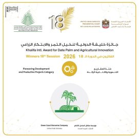 جائزة خليفة الدولية لنخيل التمر والابتكار الزراعي تعلن أسماء الفائزين في الدورة 18