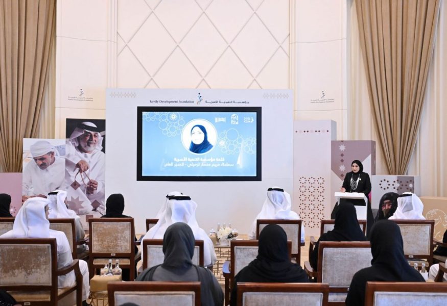بتوجيهات الشيخة فاطمة.. “التنمية الأسرية” تطلق حملة “في أسرتنا بركة” تزامناً مع “عام الأسرة”
