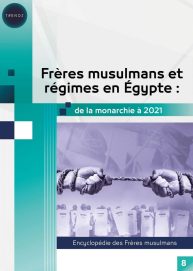 “تريندز” يصدر الترجمة الفرنسية للكتاب الثامن من موسوعة “الإخوان”