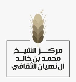 “مركز محمد بن خالد الثقافي” ينظم فعاليات تراثية ضمن عام الأسرة