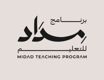 دائرة التعليم والمعرفة في أبوظبي تطلق “مداد” لتوفير مسار مرن للالتحاق بمهنة التدريس