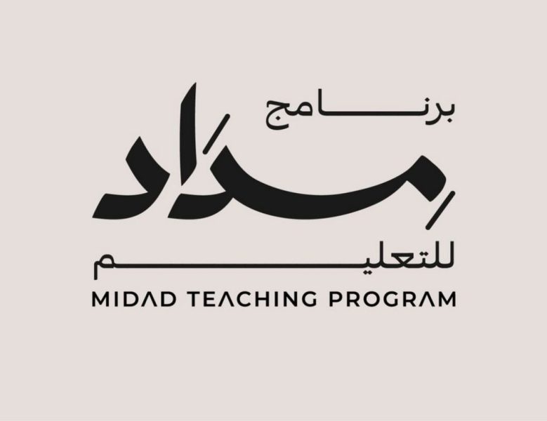 دائرة التعليم والمعرفة في أبوظبي تطلق “مداد” لتوفير مسار مرن للالتحاق بمهنة التدريس