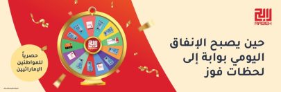 حين يصبح الإنفاق اليومي بوابة إلى لحظات فوز