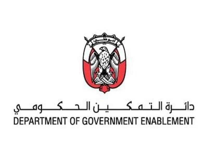 التمكين الحكومي: الاستثمار في رأس المال البشري ركيزة بناء حكومة المستقبل