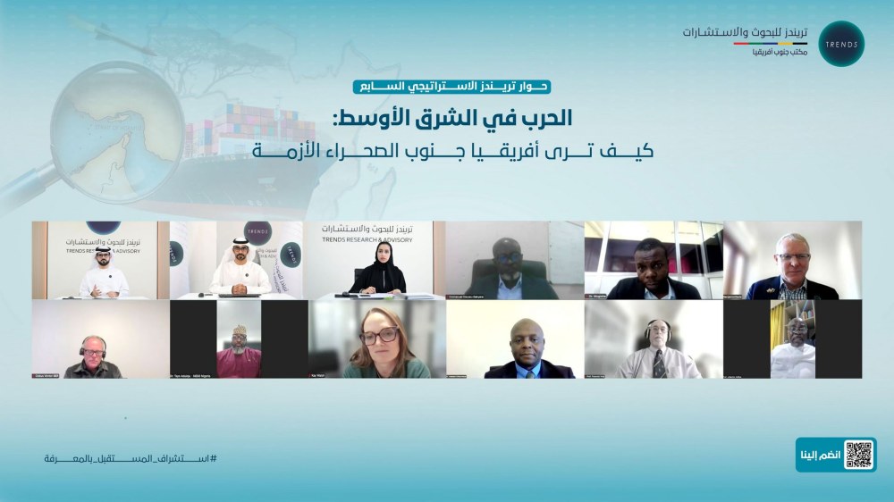 حوار «تريندز» الإستراتيجي السابع يوصي بتبني مقاربة استباقية لإدارة المخاطر الجيوسياسية وتعزيز التعاون الإقليمي الأفريقي