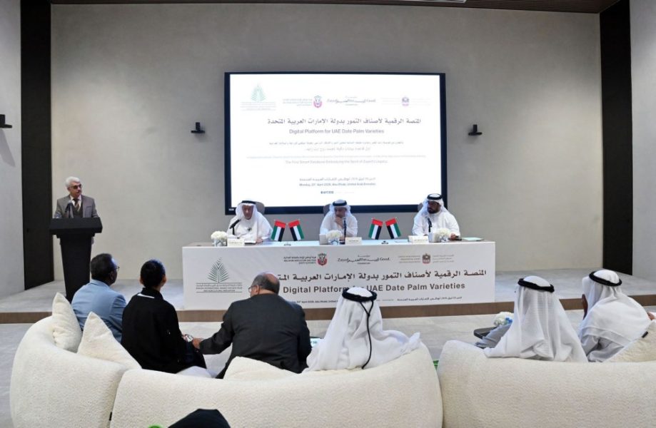 منصة رقمية لأول قاعدة بيانات ذكية لأصناف التمور في الدولة