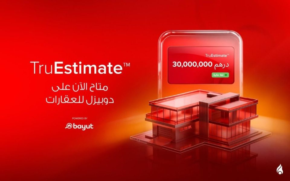 دوبيزل يطلق أداة تروإستميت «TruEstimate™» المدعومة بالذكاء الاصطناعي لتقدير أسعار العقارات