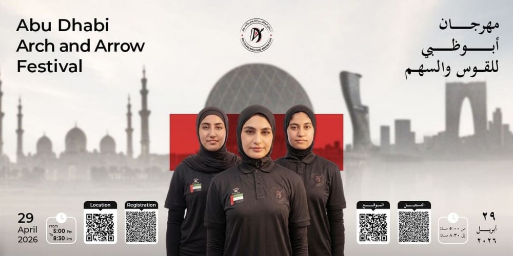 مهرجان أبوظبي للقوس والسهم ينطلق غداً