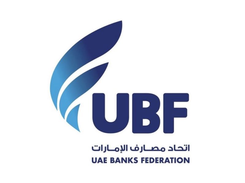 عمومية “مصارف الإمارات” تُقرّ إستراتيجية 2026 وتؤكد الالتزام بترسيخ مكانة الدولة ضمن أبرز المراكز المالية بالعالم