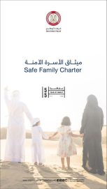 شرطة أبوظبي تطلق ميثاق الأسرة الآمنة تزامنًا مع “عام الأسرة”