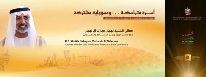 نهيان بن مبارك يفتتح الملتقى السادس لمبادرة “الحكومة حاضنة للتسامح” الخميس المقبل